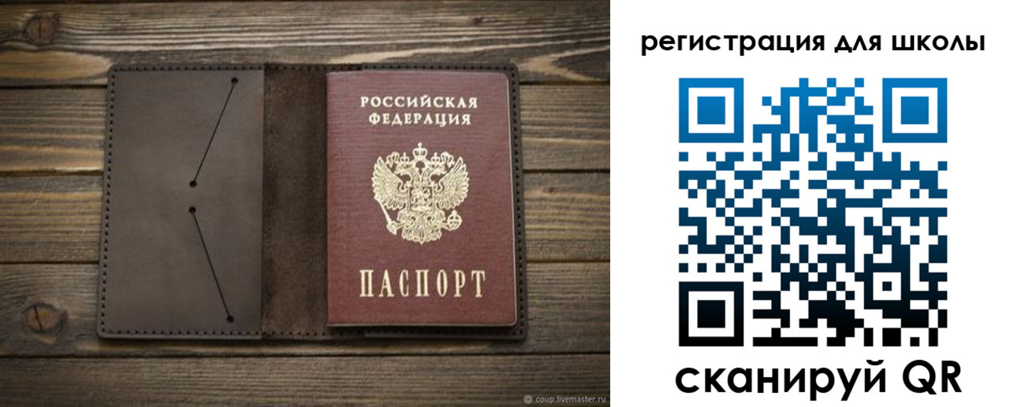 прописка для школы в Каргате