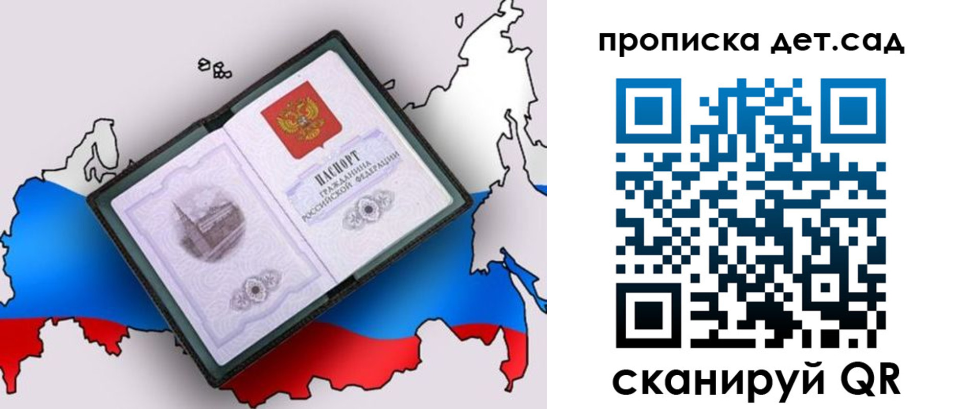 регистрация для дет. сада в Каргате