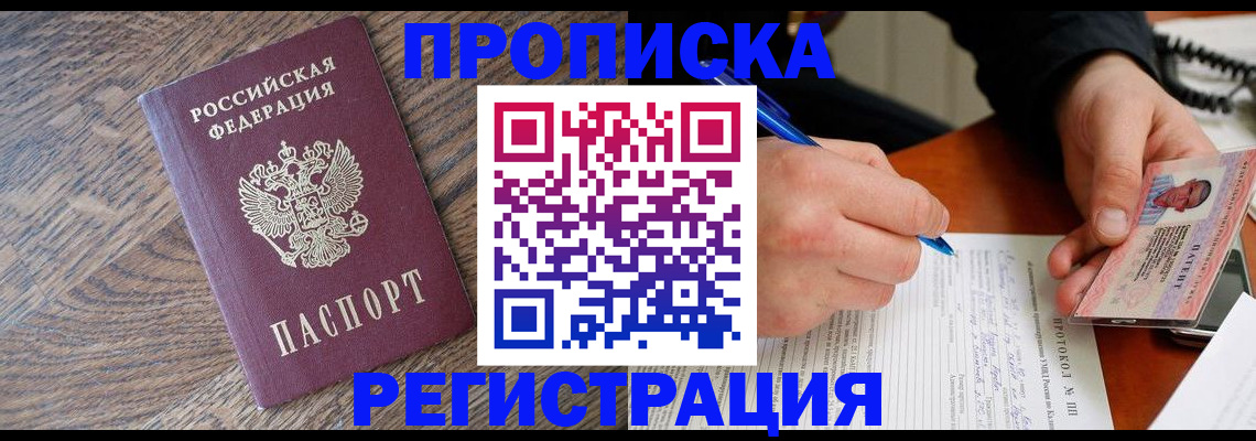 временная регистрация адрес в Каргате