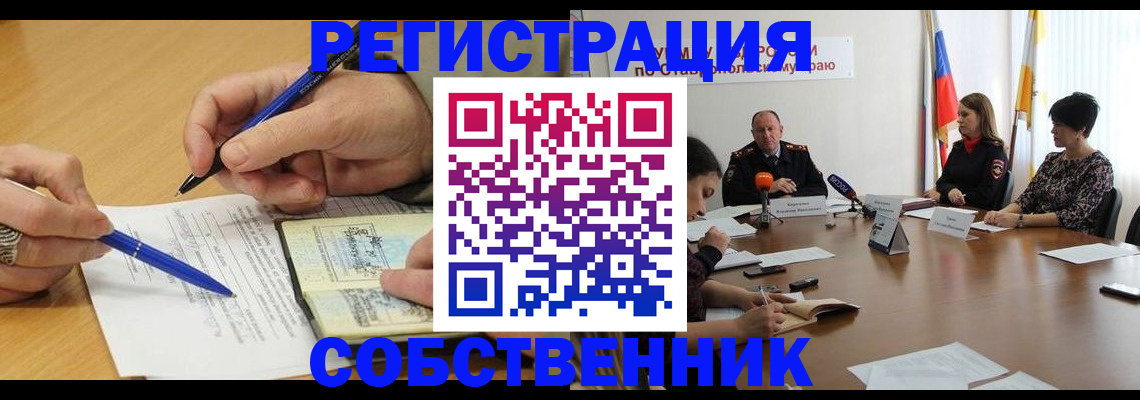 прописка для работы в Каргате