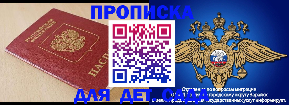 прописка гарантия в Каргате