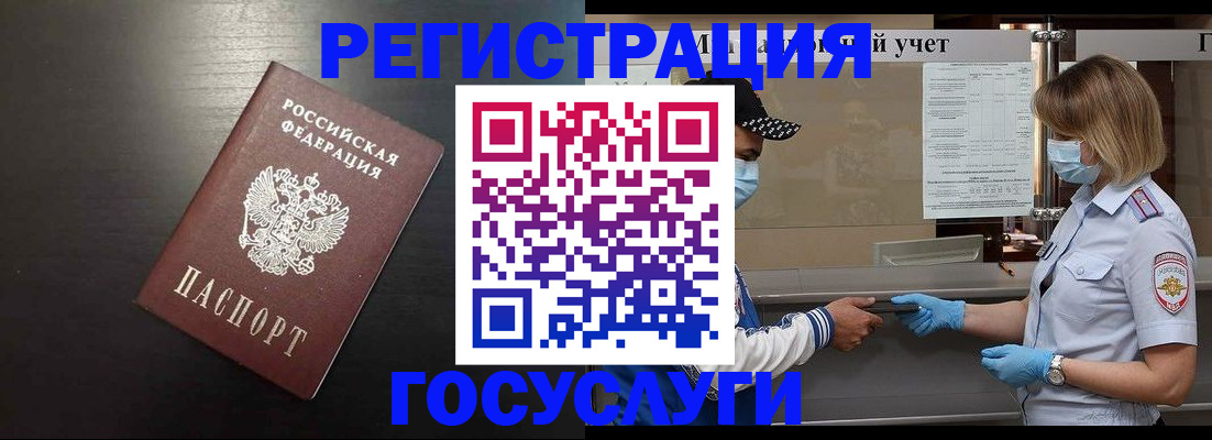 прописка законно в Каргате