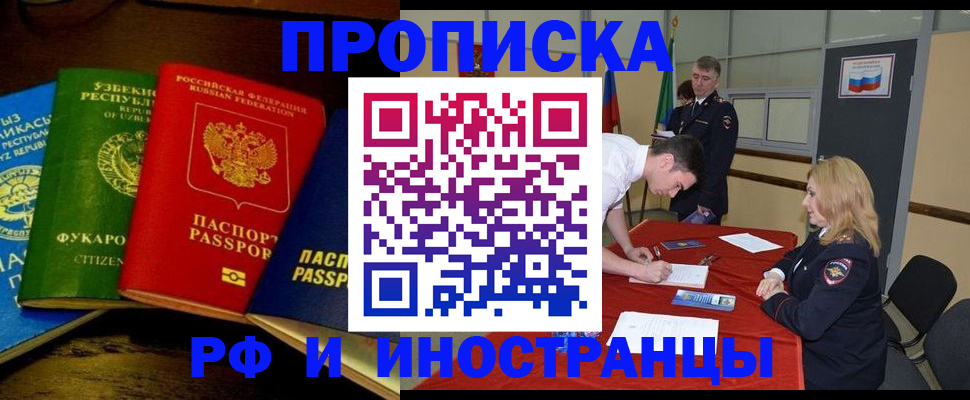 прописка 2025 в Каргате