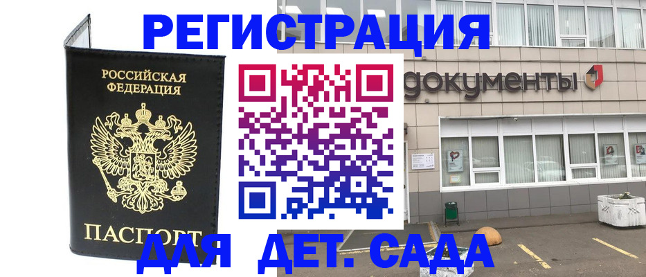 временная регистрация законно в Каргате