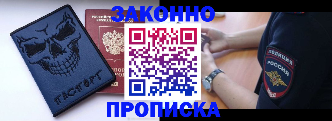 временная регистрация гарантия в Каргате
