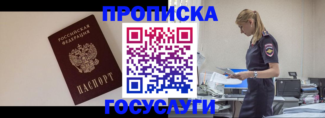 временная регистрация собственник в Каргате